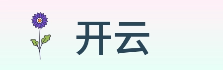 开云 logo
